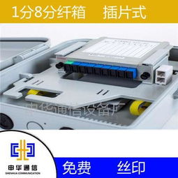 浙江宁波 报价 图片 慈溪市申华通信设备厂