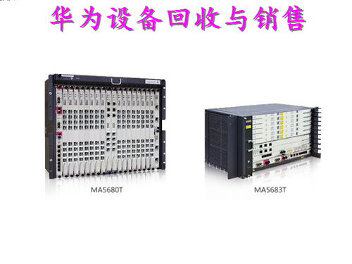 华为通信设备回收 唯侃通讯器材 华为通信设备回收公司
