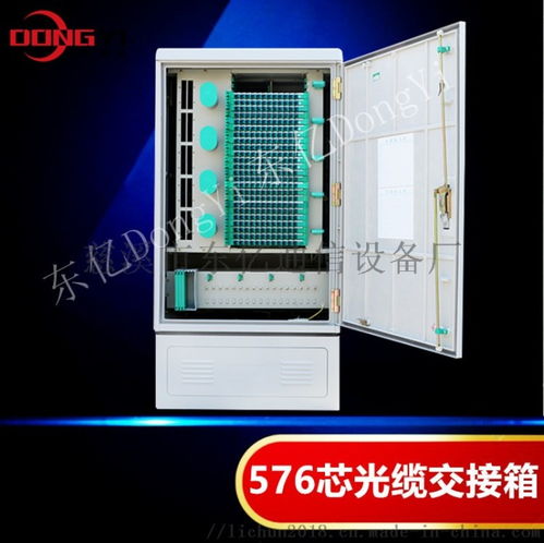 576芯smc光缆交接箱全系列 ,慈溪市东亿通信设备厂