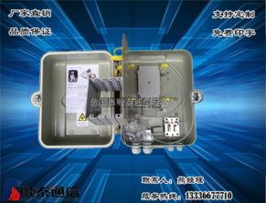 品牌 生产供应商厂家 今日行情价格走势 慈溪市顺泰通信设备厂