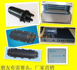 塑料48光纤直熔箱 销售部慈溪市巨鑫通信设备厂