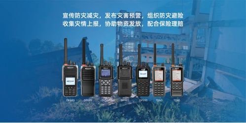 科立讯携应急通信解决方案及实战应用亮相长三角国际应急博览会