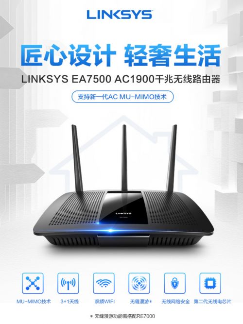 618网购狂欢趁热买 linksys旗下新品 爆款路由年中钜惠