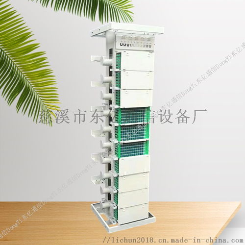 omdf光纤总配线架 ,慈溪市东亿通信设备厂