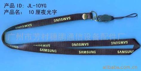 10厘脚印绳(图) 12厘丝印锦纶绳 手机绳 - 10厘脚印绳(图) 12厘丝印锦纶绳 手机绳厂家 - 10厘脚印绳(图) 12厘丝印锦纶绳 手机绳价格 - 广州市荔湾区穗鹏织带厂 - 