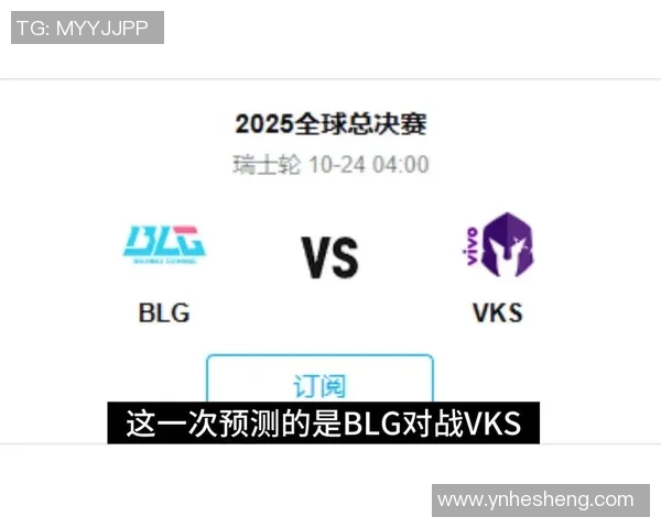 BLG巧妙布局拉长战线成功击杀大龙Elk精准虚空索敌团灭VKS全场欢呼