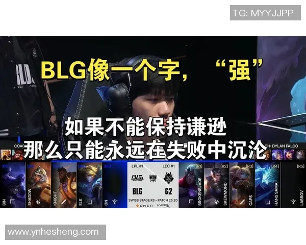 Bin巧妙运用武器绝境反击BLG极致拉扯成功化解敌方攻势