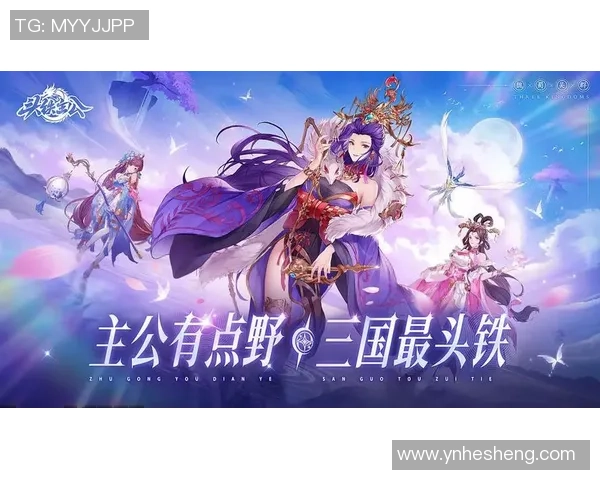 头铁主公画面质量全面提升带来年轻化的视觉盛宴与游戏体验革新 头铁主公画面质量全面提升带来年轻化的视觉盛宴与游戏体验革新