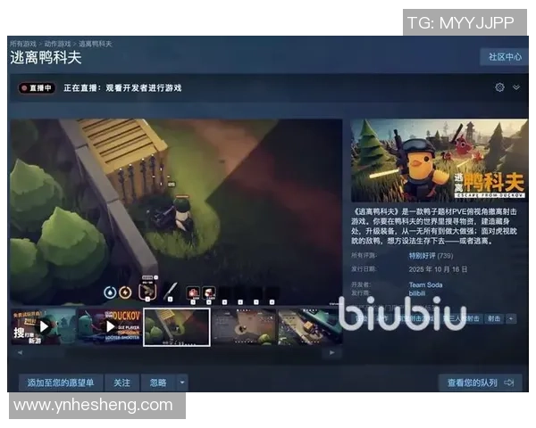 逃离鸭科夫:五人团队如何在两周内创造超亿元的国产游戏奇迹 逃离鸭科夫:五人团队如何在两周内创造超亿元的国产游戏奇迹