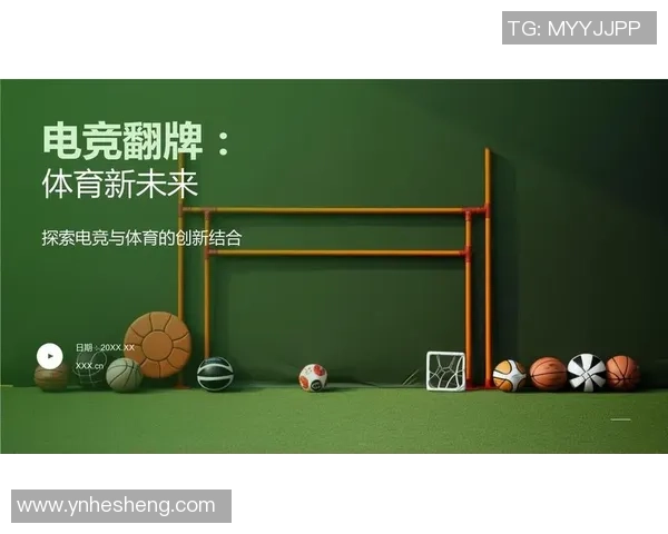 电竞健康新趋势:探索未来电竞健康领域的发展与挑战